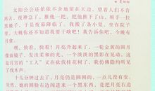 作文中的好句子摘抄