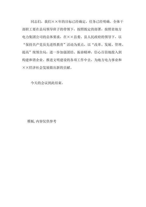 2021年除夕