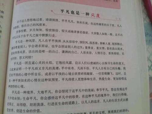 精美句子摘要初中百科全书