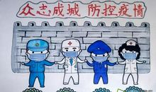 防控疫情的句子