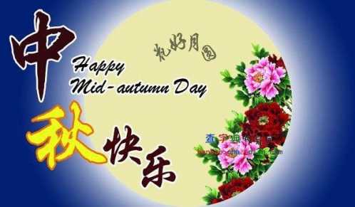 八月的祝福