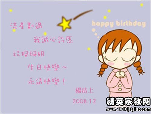 祝数学老师生日快乐