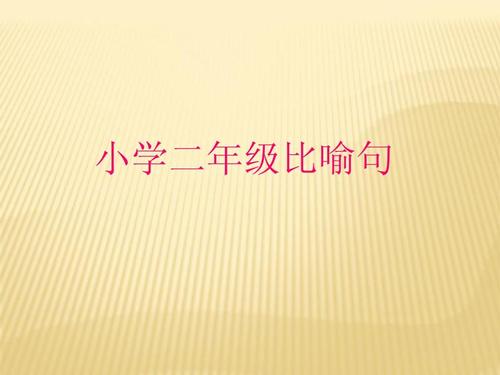 枫叶是什么样的隐喻？