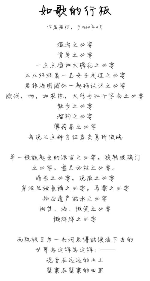 谈论悲伤的歌