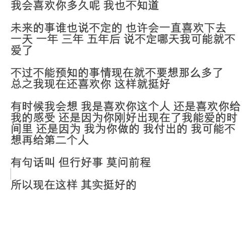情人之间的100个爱语