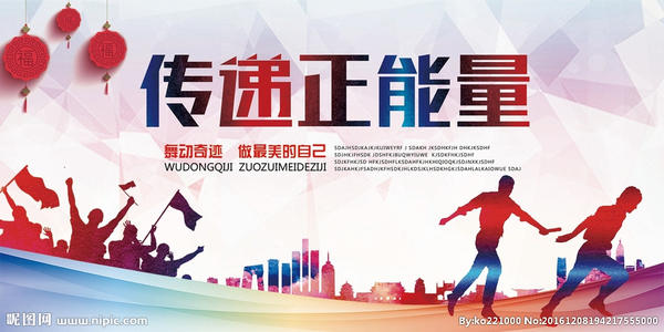 传达正能量的句子