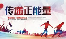 传递正能量感动的句子