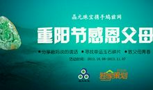 重阳节祝福语感恩词