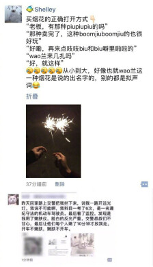 幽默的朋友圈