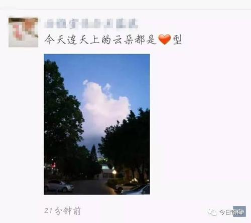 5月20日一刻的朋友谈论情侣版