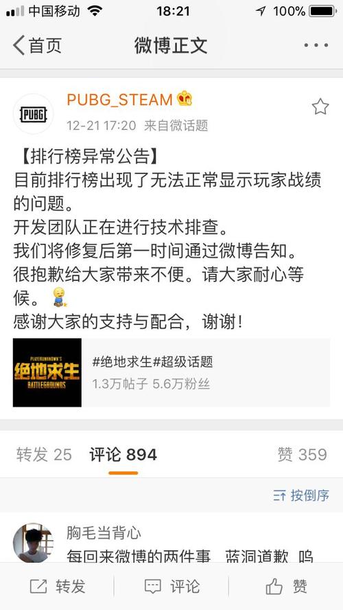 令女友失望后道歉