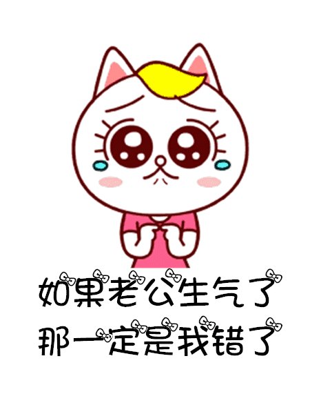 丈夫爱你
