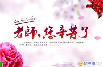 给老师的快乐英语句子给老师的快乐英语句子1