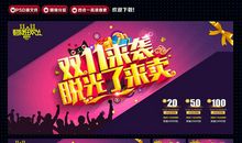 双十一活动语录