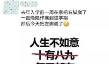 朋友圈说说经历