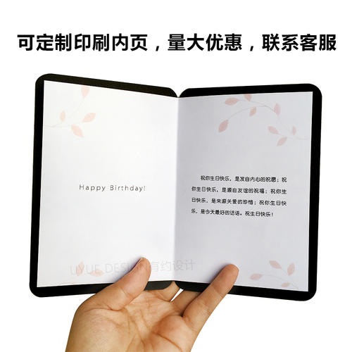 高端内涵生日祝福