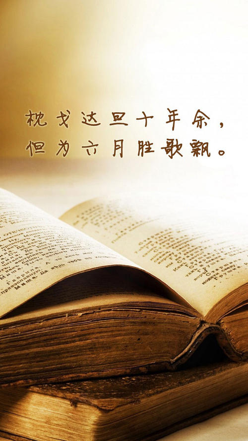 青春励志词
