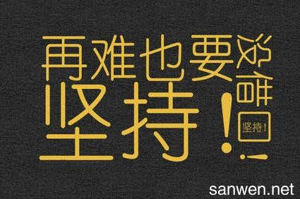 独立动机句