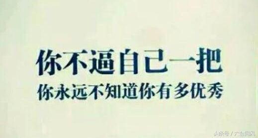 励志词赚钱
