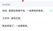 上学时QQ自动回复