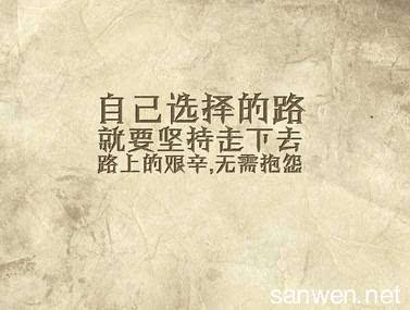 一句灵感