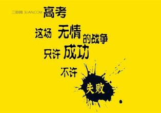 社会霸气励志词