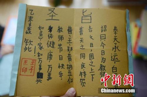 教师节的话
