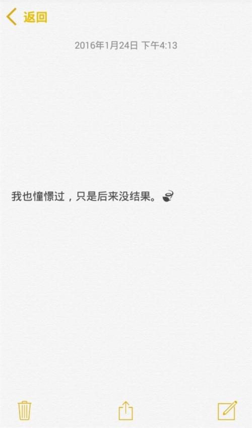 爱情语录