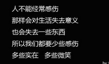 有关于伤感的说说