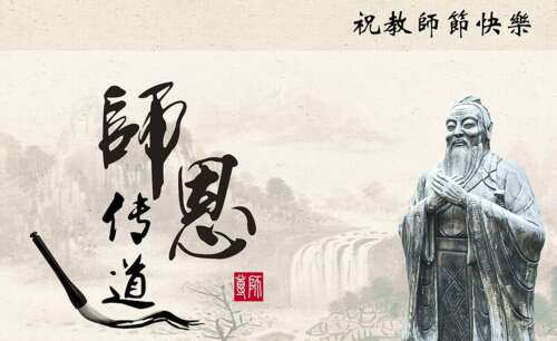 教师节祝福著名句子教师节手写报告内容句子