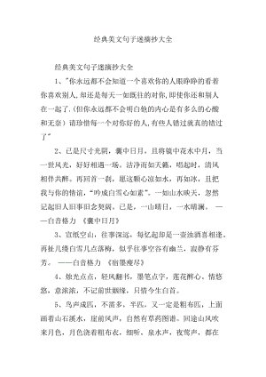 香蜜经文摘录