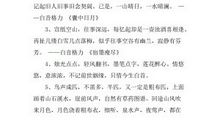 香蜜经典句子摘抄