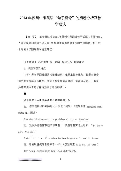 英语句子