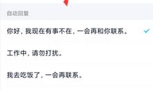 qq自动回复有哪些好听的内容