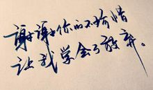 说珍惜我们的爱情说说