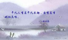 简单的平凡的美句