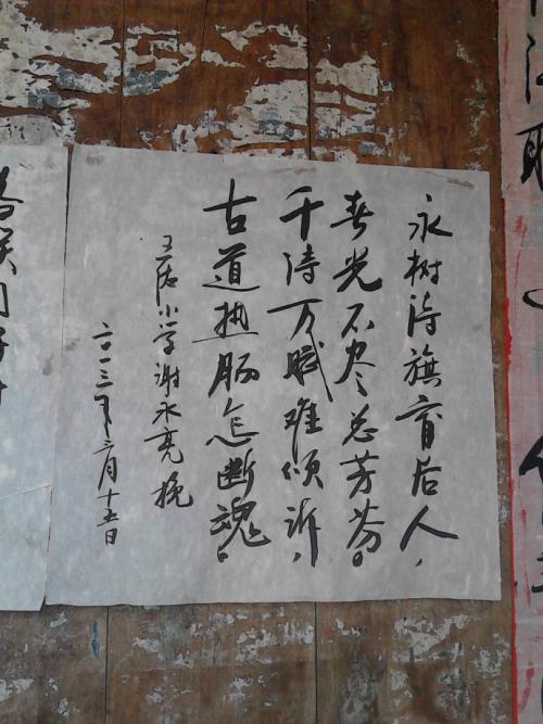 哀诗