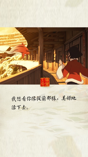 大鱼海棠名言