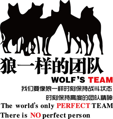 团队句励志句