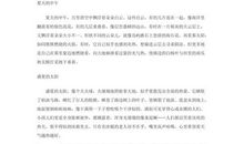 描写夏景的句子