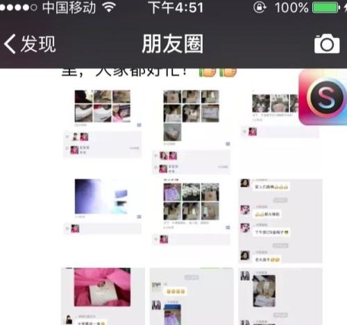 圈子评论中的句子