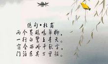 关于白露的经典优美诗词