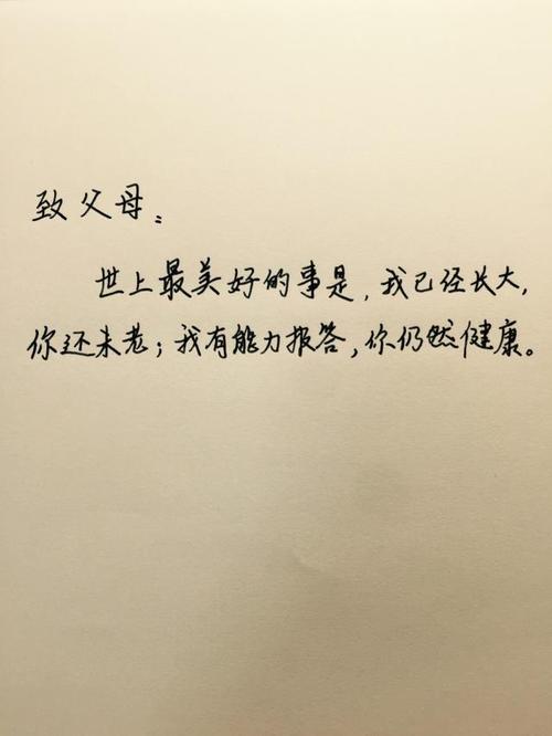 我爱你，真爱你的一句话