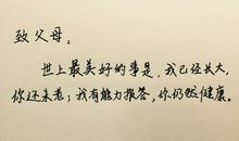 我爱你真心爱你的句子