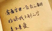 抖音上流行的说说