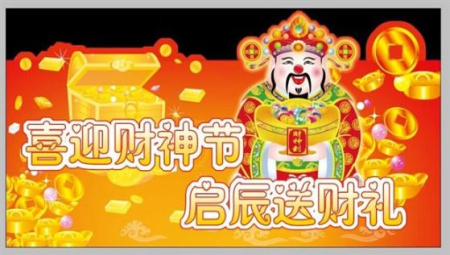 谈论财富节的时刻