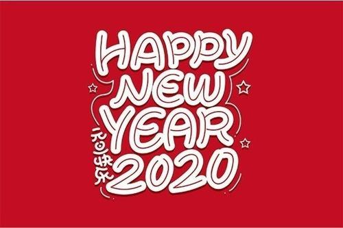 2020年的祝福