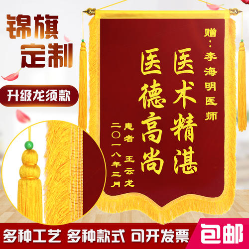 医生生日祝福