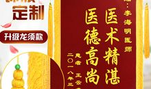 医生生日祝福语