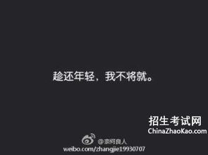 霸气和快乐的简短句子